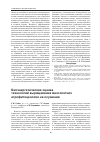Научная статья на тему 'Биоэнергетическая оценка технологий выращивания многолетних агрофитоценозов на осушении'