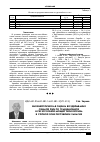 Научная статья на тему 'Биоэнергетическая оценка возделывания озимой ржи по традиционной и ресурсосберегающей технологиям в степной зоне Республики Хакасия'