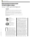 Научная статья на тему 'Биоэнергетические плантации ивы: опыт США для Беларуси'