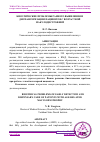 Научная статья на тему 'БИОЭТИЧЕСКИЕ ПРОБЛЕМЫ РАННЕГО ВЫЯВЛЕНИЯ И ДИСПАНСЕРИЗАЦИИ ПАЦИЕНТОВ С ВОЗРАСТНОЙ МАКУЛОДИСТРОФИЕЙ'