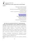 Научная статья на тему 'БИОЭТИКА КАК КОМПЛЕКСНАЯ НАУКА, ЗАНИМАЮЩАЯСЯ ВОПРОСАМИ МЕДИЦИНЫ В АСПЕКТЕ ЗАЩИТЫ ПРАВ ЧЕЛОВЕКА'