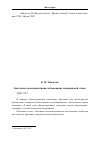 Научная статья на тему 'Биоэтика: коммуникативное обоснование медицинской этики'