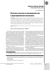 Научная статья на тему 'Биоэтика в контексте законодательства и правоприменения (эвтаназия)'