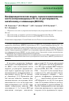 Научная статья на тему 'Биофармацевтическая модель оценки взаимозаменяемости воспроизведенных ЛС по их растворимости, метаболизму и элиминации (bddcs)'