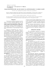 Научная статья на тему 'Биофармацевтический анализ процессов ацетилирования у больных рожей'