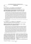 Научная статья на тему 'Biofilm formation of Escherichia coli under the RedOx-status modification'