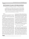 Научная статья на тему 'Биофильтрация метана искусственными почвенными конструкциями и особенности их функционирования'