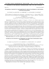 Научная статья на тему 'Биофизика complexity и эмерджентность в представлениях И. Р. Пригожина и третьей парадигмы'