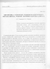 Научная статья на тему 'Биофизика основных режимов клеточного метаболизма. Режим деления клетки (митоз)'