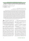 Научная статья на тему 'Биофлавоноиды как эффективные антиоксиданты в процессах микологического разрушения древесины'