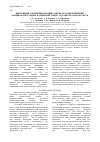 Научная статья на тему 'Биогенные элементы в водных объектах заболоченных ландшафтов тундры и северной тайги (Архангельская область)'