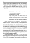 Научная статья на тему 'Биогеография и экология трематод рода Fasciola у крупного рогатого скота в горной зоне Кабардино-Балкарской Республики'