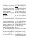 Научная статья на тему 'Biogeography and the genetic structure of morphospecies in the genus Mayorella (Amoebozoa, Discosea, Longamoebia)'