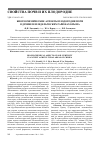 Научная статья на тему 'БИОГЕОХИМИЧЕСКИЕ АСПЕКТЫ ПЛОДОРОДИЯ ПОЧВ В ДРЕВНЕЗЕМЛЕДЕЛЬЧЕСКИХ РАЙОНАХ КРЫМА'