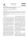 Научная статья на тему 'Биогеохимические особенности миграции ртути в системе «Почва - растение» Южного Прибайкалья'