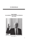 Научная статья на тему 'БИОГРАФИЯ ВЛАДИМИРА АЛЕКСЕЕВИЧА КРИВЦОВА (1921-1985)'