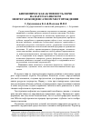 Научная статья на тему 'Биохимическая активность почв на карачаганкском нефтегазоконденсатном месторождении'