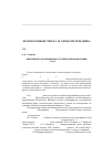 Научная статья на тему 'Биохимическая специфичность сибирских видов секции cenanirum Koch рода Astragalus L. (Fabaceae)'