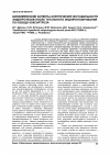 Научная статья на тему 'Биохимические аспекты асептической нестабильности эндопротезов после тотального эндопротезирования по поводу коксартроза'