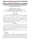 Научная статья на тему 'БИОХИМИЧЕСКИЕ АСПЕКТЫ РАЗВИТИЯ И ПРОГРЕССИРОВАНИЯ САХАРНОГО ДИАБЕТА: МЕХАНИЗМЫ ГИПЕРГЛИКЕМИИ И ИХ ВОЗДЕЙСТВИЕ НА ОРГАНИЗМ'