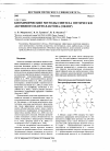 Научная статья на тему 'Биохимические методы синтеза оптически активного пантолактона (обзор)'