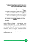 Научная статья на тему 'БИОХИМИЧЕСКИЕ ОСОБЕННОСТИ СЛЮНЫ И КРОВИ У БОЛЬНЫХ ГАСТРОЭЗОФАГЕАЛЬНОЙ РЕФЛЮКСНОЙ БОЛЕЗНЬЮ'