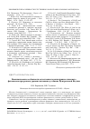 Научная статья на тему 'Биохимические особенностиестественного разнотравно-злакового фитоценоза при разных уровнях питания в условиях Центральной Якутии'