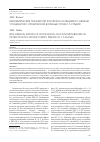 Научная статья на тему 'Биохимические показатели фосфорно-кальциевого обмена у пациентов с хронической болезнью почек 1-5 стадий'