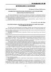 Научная статья на тему 'Биохимические показатели крови и продуктивность коров под действием комбинированной кормовой добавки'