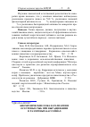 Научная статья на тему 'Биохимические показатели крови осетровых рыб при выращивании в различных бассейнах'