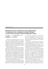 Научная статья на тему 'Биохимические показатели при определении оптимальных доз введения экобентокорма и известняка в рацион утят'