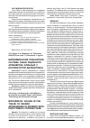 Научная статья на тему 'Биохимические показатели состава ткани ладонного апоневроза больных с контрактурой Дюпюитрена'