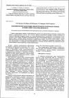 Научная статья на тему 'Биохимический анализ двух фенотипически различных клонов штамма Vibrio cholerae Дакка35 О1'