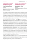 Научная статья на тему 'Биохимический профиль у пациентов с тяжелым сепсисом и вторичным гемофагоцитарным синдромом'