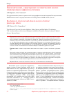 Научная статья на тему 'Биохимический, структурный и клинический анализ плейотропных эффектов статинов'