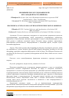 Научная статья на тему 'БИОХИМИЧЕСКОЕ ИССЛЕДОВАНИЕ ПОЧВ ЮГО-ЗАПАДНОЙ ЧАСТИ АПШЕРОНА'