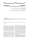 Научная статья на тему 'Bioimpedance measurements in diagnosis and correction of overweight in patients with 2 type diabetes'