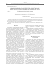 Научная статья на тему 'Биоиндикационная характеристика качества воды Чебоксарского водохранилища (по данным 2011 года)'