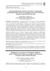 Научная статья на тему 'Биоиндикационная оценка техногенного загрязнения урбанизированной среды по реакциям тополя итальянского (Populus italica (Du Roi) Moench)'