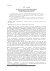 Научная статья на тему 'Биоиндикация атмосферных выпадений тяжелых металлов на территории Калининградской области'