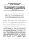 Научная статья на тему 'Биоиндикация экологического состояния водных экосистем территории воздействия Ростовской АЭС с использованием ферментативных показателей'
