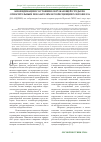 Научная статья на тему 'Биоиндикация состояния окружающей среды по относительным показателям флуоресценции хлорофилла'