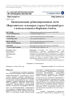 Научная статья на тему 'Биоиндикация урбанизированных почв Шарташского лесопарка города Екатеринбурга с использованием Raphanus sativus'