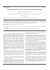 Научная статья на тему 'Bioinformatics and tools for computer analysis and visualization of macromolecules'