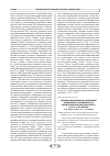 Научная статья на тему 'Биоинформационная концепция энзимокристалломического мониторинга метаболического статуса организма'