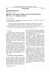 Научная статья на тему 'Биокаталитический синтез оптически чистых сульфоксидов'