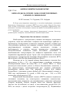 Научная статья на тему 'Биокатоды на основе лакказ в биотопливных элементах. Мини-обзор'