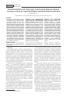 Научная статья на тему 'Биокинематическая структура технических приемов борцов вольного стиля на этапе предварительной базовой подготовки'