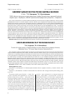 Научная статья на тему 'Биоклимат Дальнего Востока России и здоровье населения'