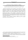 Научная статья на тему 'Биоклиматическая оценка ландшафтных областей Пермского края и условий формирования микроклиматических особенностей'